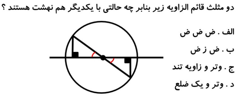 دریافت سوال 21