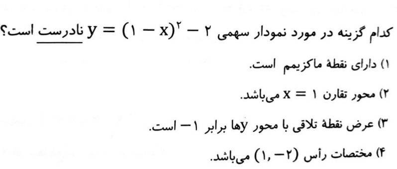 دریافت سوال 5