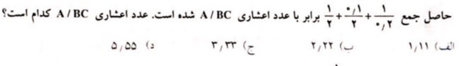 دریافت سوال 4