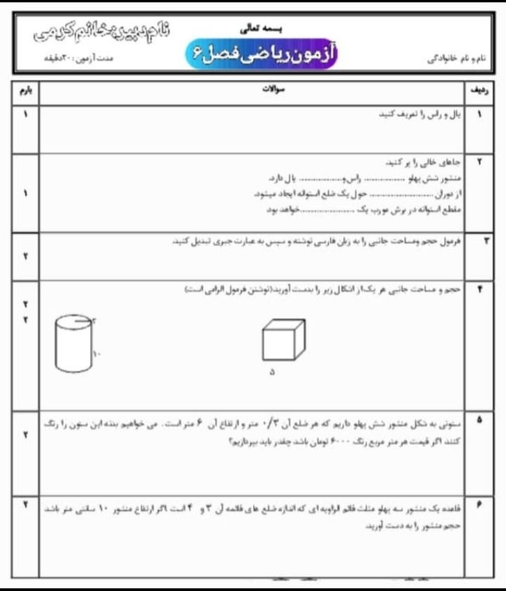 دریافت سوال