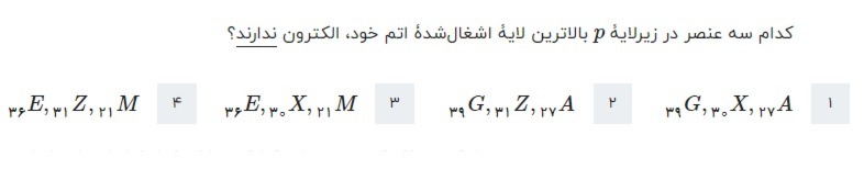 دریافت سوال 2