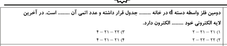 دریافت سوال 6