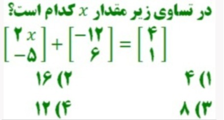 دریافت سوال 2