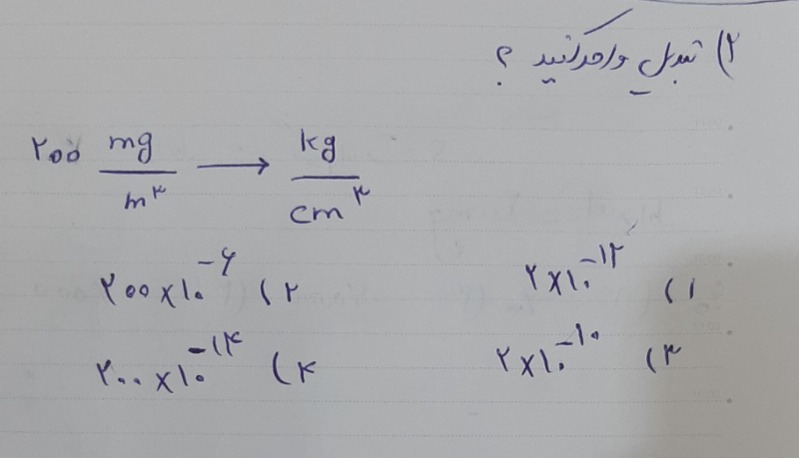 دریافت سوال 2