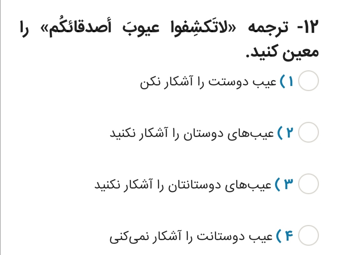 دریافت سوال 8