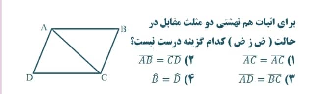 دریافت سوال 18