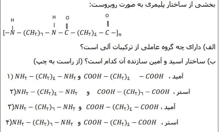 دریافت سوال 14