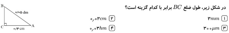 دریافت سوال 12