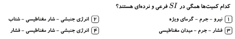 دریافت سوال 2