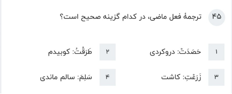 دریافت سوال 9