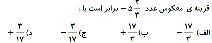 دریافت سوال 1