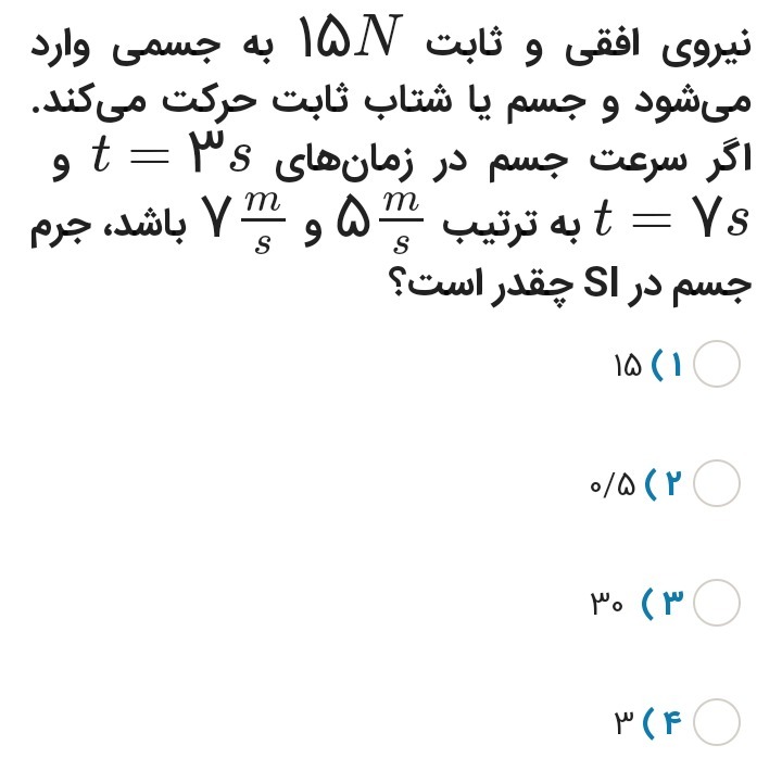 دریافت سوال 24