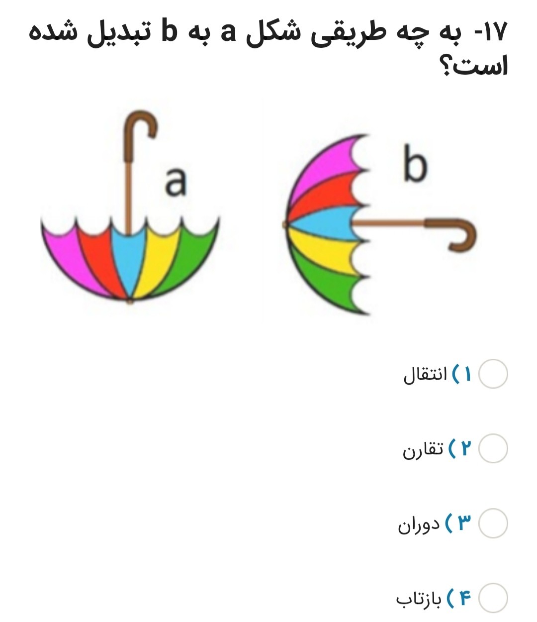 دریافت سوال 2