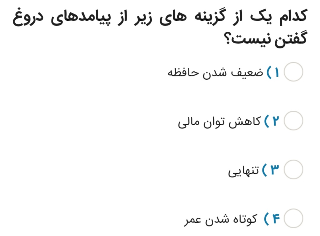دریافت سوال 2