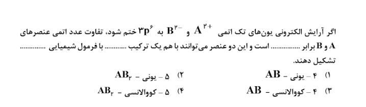 دریافت سوال 5