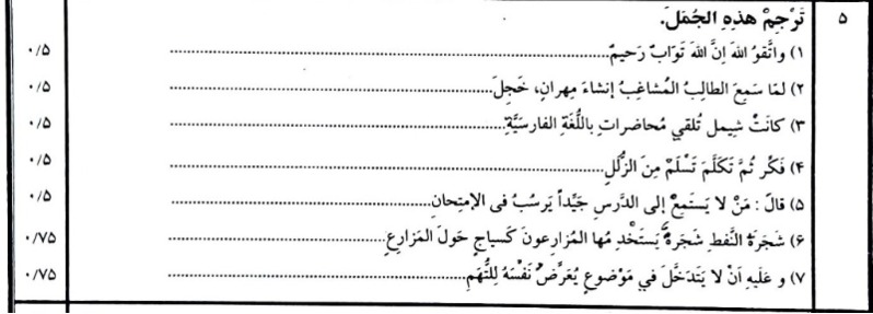 دریافت سوال 5