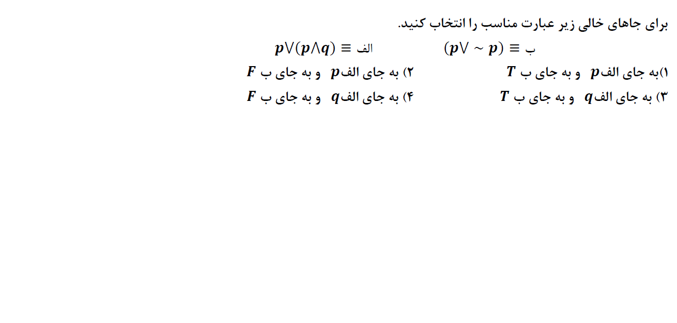 دریافت سوال 40