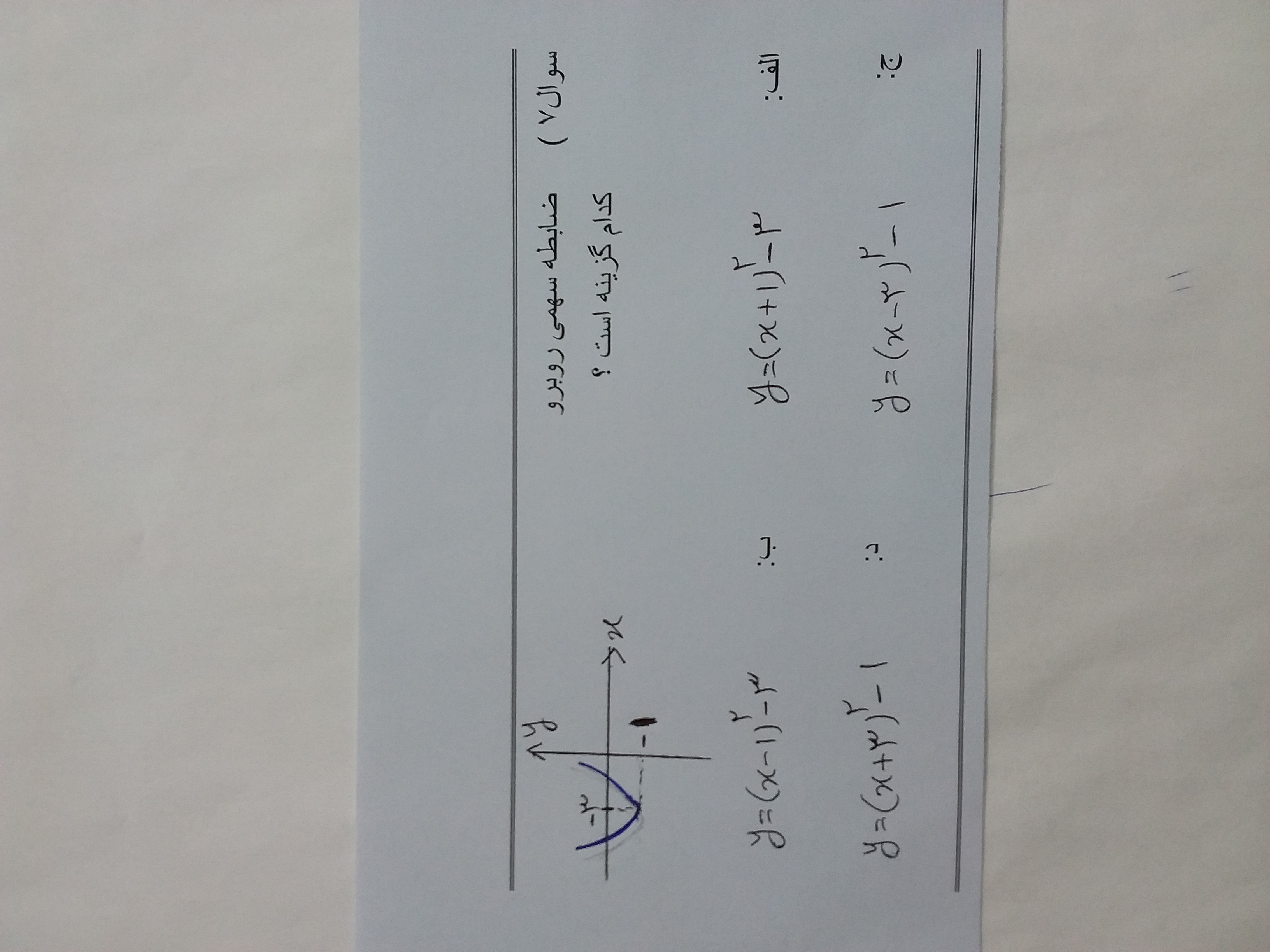 دریافت سوال 7