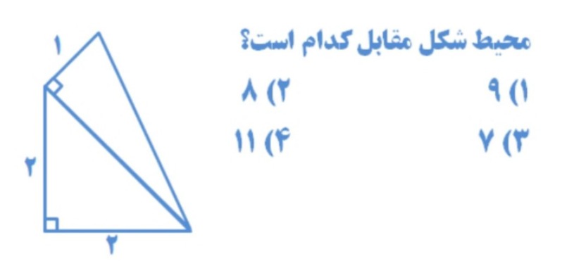 دریافت سوال 10