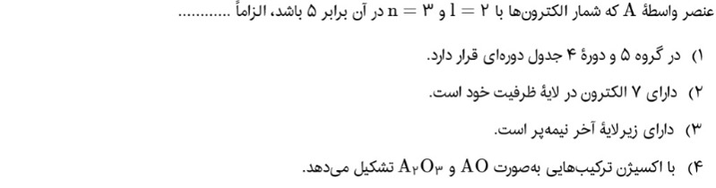 دریافت سوال 11