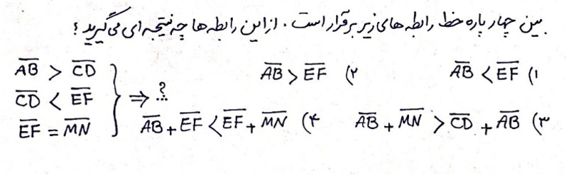 دریافت سوال 3