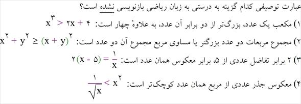 دریافت سوال 3