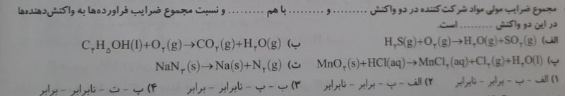 دریافت سوال 4