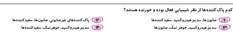 دریافت سوال 8