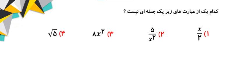 دریافت سوال 5