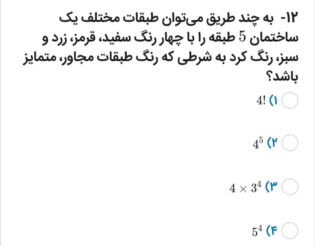 دریافت سوال 4