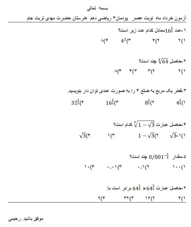 دریافت سوال 1