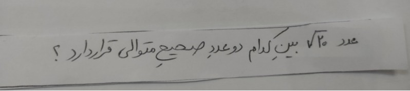 دریافت سوال 14