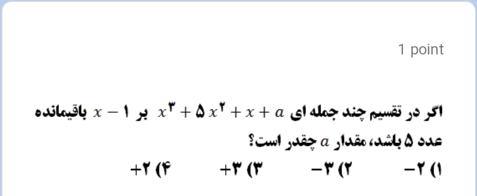 دریافت سوال 15