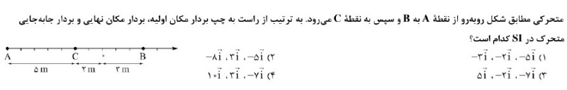 دریافت سوال 6