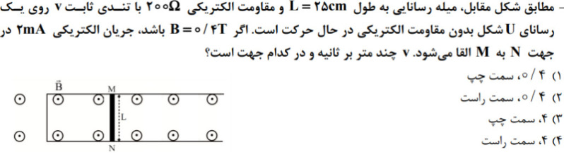 دریافت سوال 61