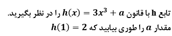 دریافت سوال 4