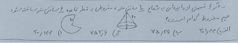 دریافت سوال 19