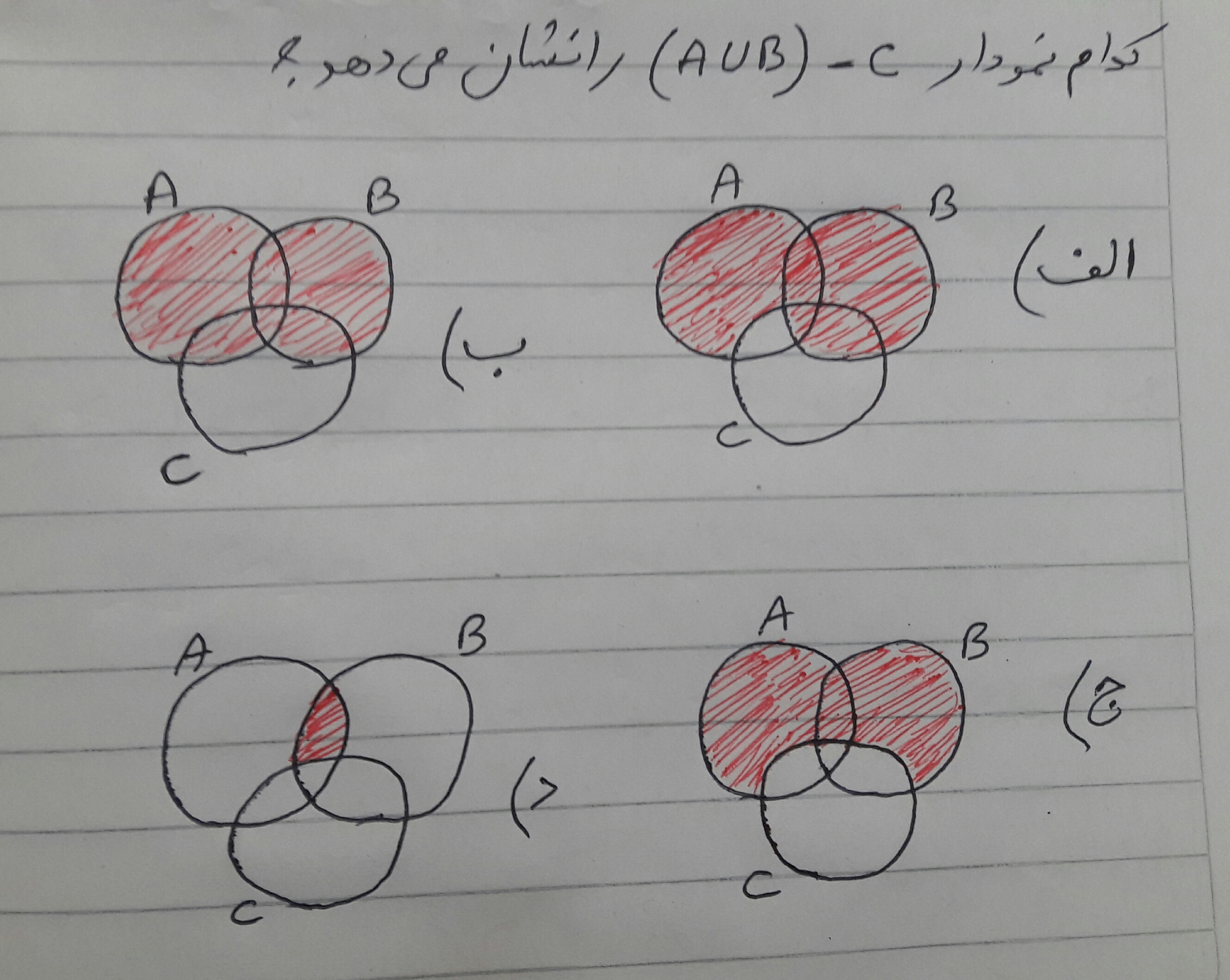 دریافت سوال 12