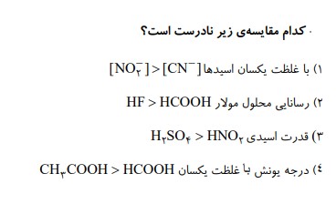 دریافت سوال 6