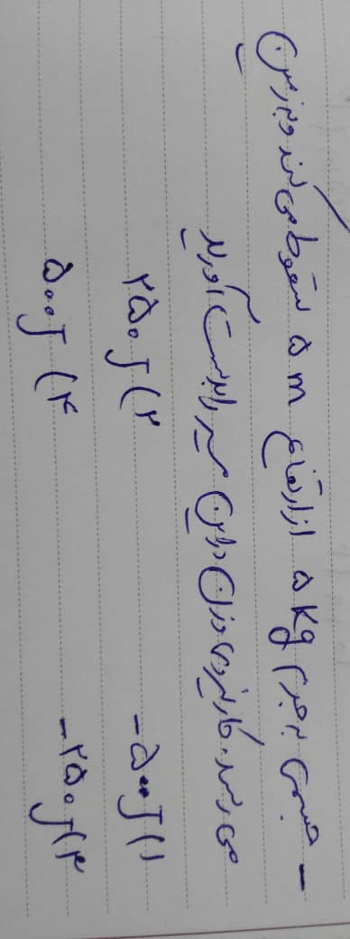 دریافت سوال 4