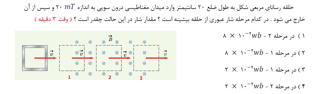 دریافت سوال 17