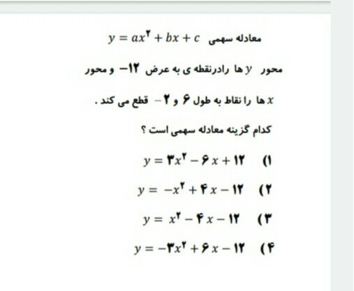 دریافت سوال 4