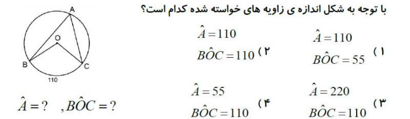 دریافت سوال 20