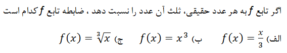 دریافت سوال 2