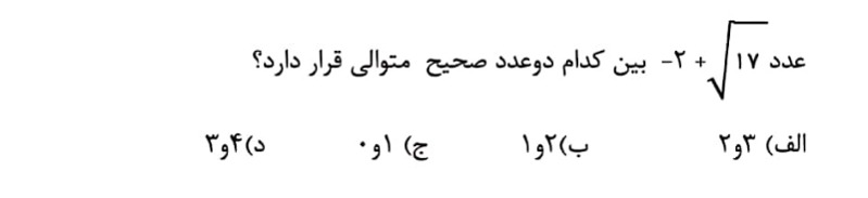 دریافت سوال 6