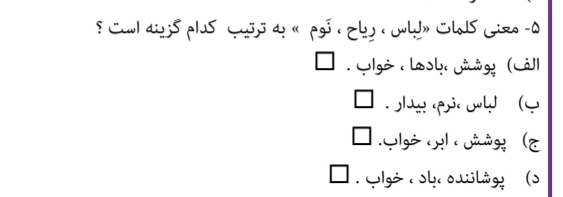 دریافت سوال 9