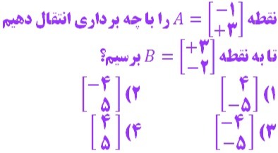 دریافت سوال 4