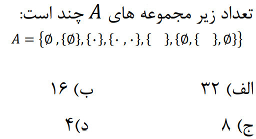 دریافت سوال 2