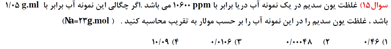 دریافت سوال 15