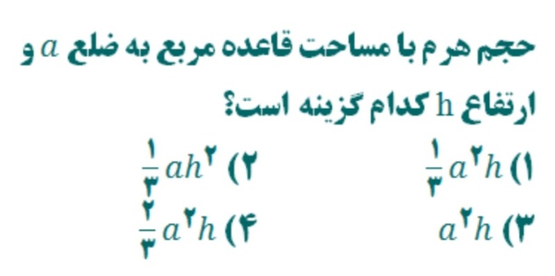 دریافت سوال 11